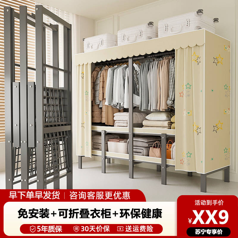 免安装折叠衣柜家用卧室简易布衣柜结实耐用出租房用衣橱收纳柜