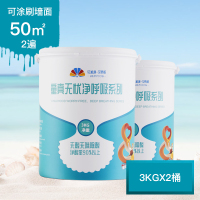 贝美康贝壳粉涂料环保内墙室内自刷漆彩色墙面漆分解甲醛防水涂料