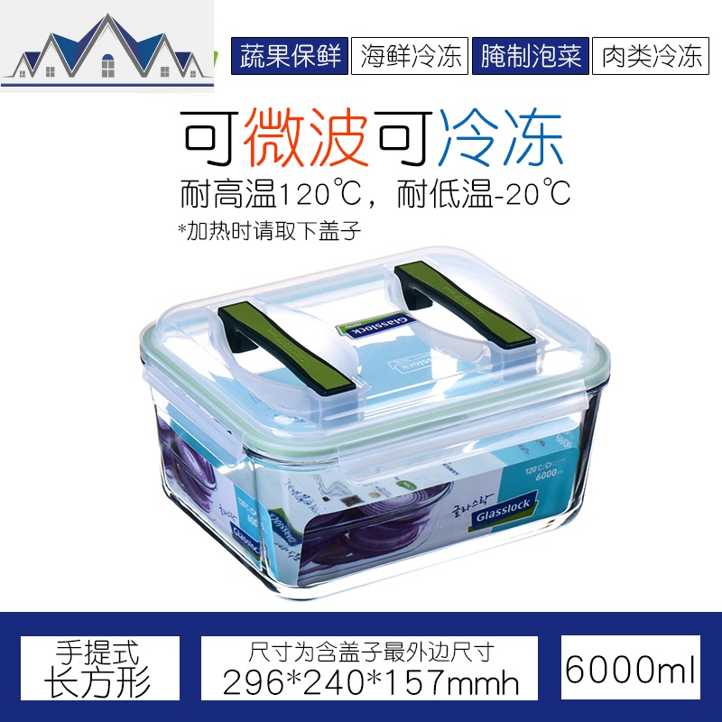 玻璃保鲜盒食品级密封盒家用大容量超大冰箱收纳盒_400 6000ml送木柄餐具2件套