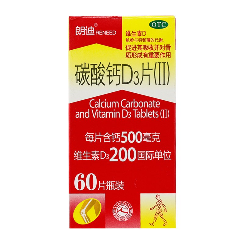 朗迪 碳酸钙D3片(Ⅱ) 500mg*60片/盒