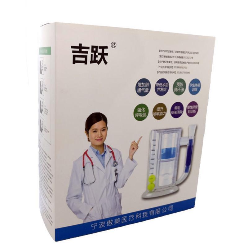 呼吸训练器A型(吸气为主) 吉跃呼吸训练器 三球仪学生肺活量训练 中老年肺功能锻炼康复器械