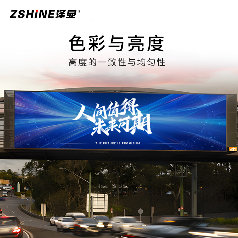 泽显室外P2.5全彩LED显示屏1㎡ 壁挂户外小间距电子屏商用高清屏幕 ZXN-P2.5TJHW高清大图