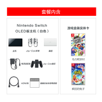 Nintendo Switch任天堂 OLED版主机(白色)+马力欧派对游戏卡带+疯狂的兔子卡带 家用游戏机