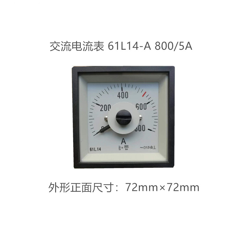 震配 电测量交流电流表 61L14-A 800/5A(其它规格备注) 块高清大图