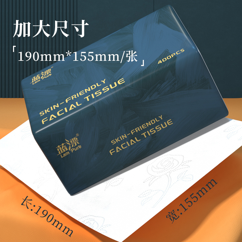 蓝漂竹纤维原浆 白色加大加厚抽纸4层400张*6包装(蓝色玫瑰)餐巾纸面纸卫生纸 抽取式纸巾 全家可用实惠装