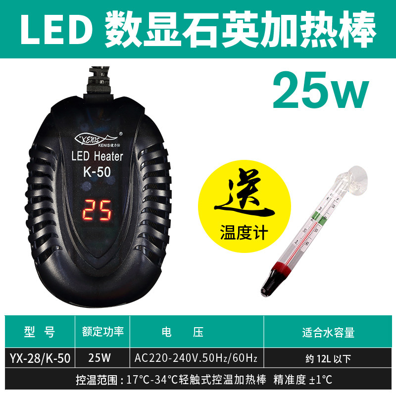 龟缸加热棒鱼缸自动恒温乌龟加温棒低水位小型加热器温控超短省电_1 默认尺寸 加热棒25w+送温度计