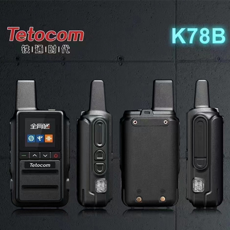 Tetocom公网对讲机K78B(含3年年费)