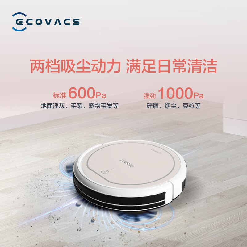 科沃斯ecovacscen540rc地宝魔镜家用全自动智能扫地机器人白色cen540