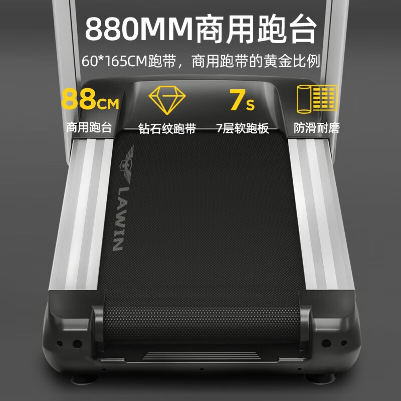 蓝鹰W8跑步机家庭用高端大型健身房专用室内商用运动健身器材高清大图