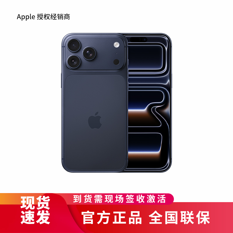 Apple iPhone 17 Pro Max 深蓝色 256G 全网通 5G手机 全新国行正品