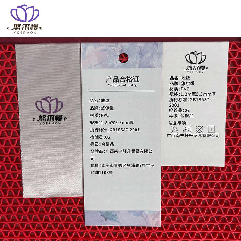 悠尔幔 地垫 1.2m宽5.5mm厚/米高清大图