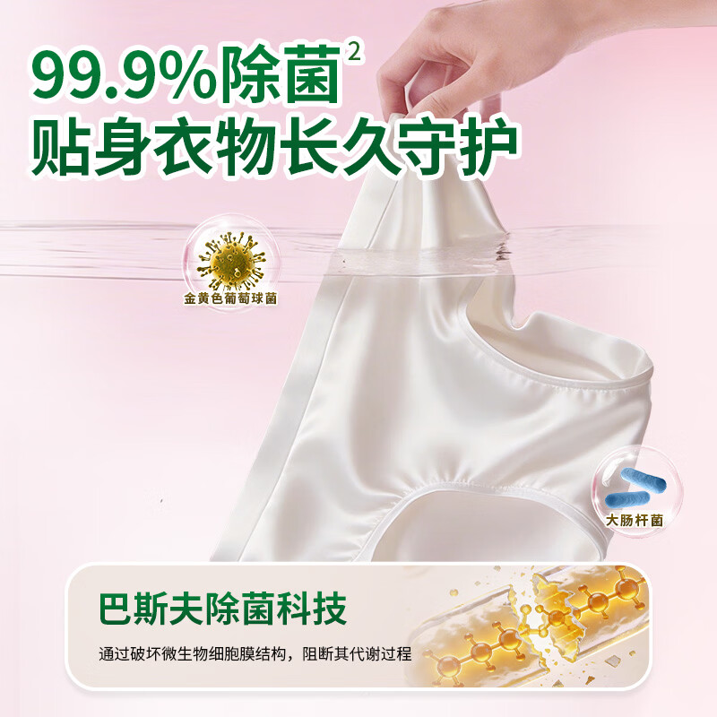 水卫士 氨基酸内衣洗300g女士内衣裤去血渍去黄可用 内衣净300g*2瓶 ZWJNYXYY02高清大图