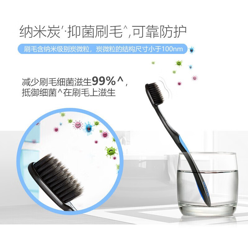 佳洁士 黑人炭丝高密软毛柔软刷毛牙刷 两只装(组)高清大图