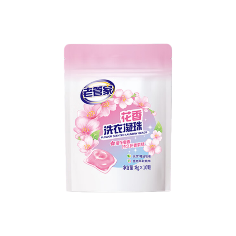 老管家花香洗衣凝珠(袋装)