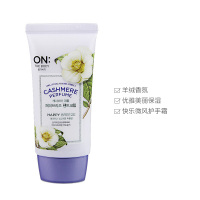 [羊绒香氛护手霜]ON THE BODY 羊绒香氛 快乐微风护手霜 50ml 滋润营养保湿补水 呵护手部 各种肤质适用