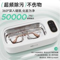 小熊（Bear）超声波清洗机洗眼镜机家用首饰牙套隐形眼镜自动清洁高频震动去污【四档调节】_763