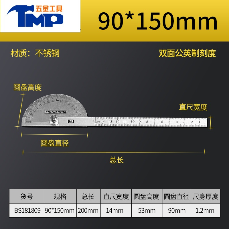 超级新品 jing ping工具角尺不锈钢工业级角度尺角度规180度量角器