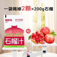耶气满满(YE QI MAN MAN) 石榴汁 180g*10袋*1箱
