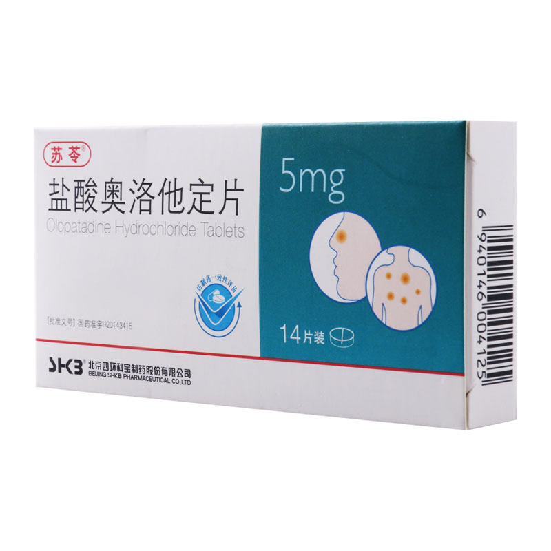 苏苓 盐酸奥洛他定片 5mg*14片/盒高清大图