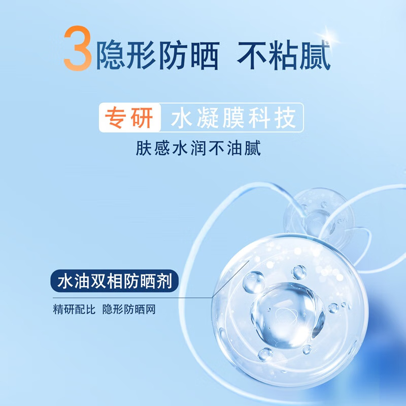 凡士林(VASELINE) 亮肤隔离防晒乳SPF50+90g 花香味 90g高清大图