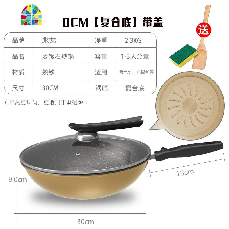 炒锅不粘锅平底锅炒菜锅家用熟铁锅煎锅电磁炉燃气灶通用厨具 FENGHOU 30CM复合底[带盖]送竹铲+清洁刷图片