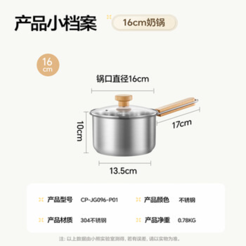 小熊(Bear)奶锅 304不锈钢婴儿宝宝辅食锅小奶锅加厚泡面锅[16cm] CP-JG096-P01高清大图