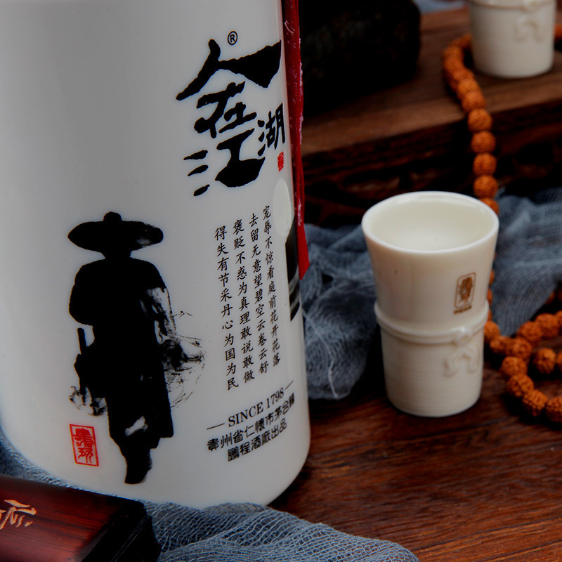 [肆拾玖坊]人在江湖 茅台镇酱香型白酒 53度单瓶装500ml*1瓶