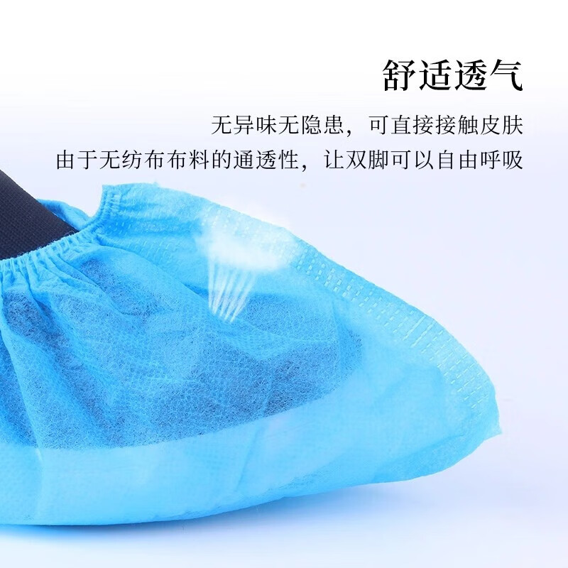 一次性医用隔离鞋套防护脚套 加厚大号家用无纺布鞋套(100只装)高清大图