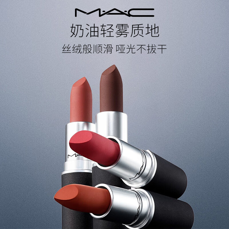 魅可(MAC)#316 柔雾小辣椒(MY)高清大图