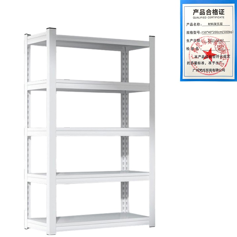 指臣材料架五层150*40*200cm(500kg)组高清大图