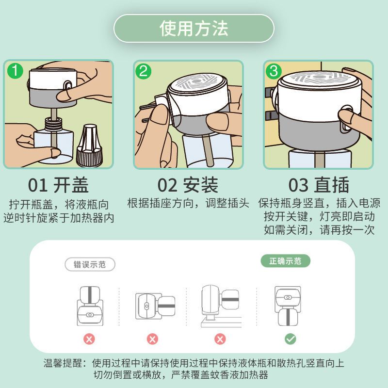 超威电热蚊香液2瓶+1器 无香无味 可用90晚 电蚊香驱蚊液 长效驱蚊温和安全高清大图