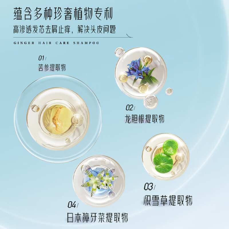 柏缇海盐洗发水专研控油蓬松洗发露持久留香洗头膏男女士通用官方正品 海盐 500ml*1瓶高清大图