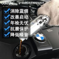 优道尔udoyle 纳米铜机油添加剂发动机抗磨保护修复剂降噪机油精养护剂