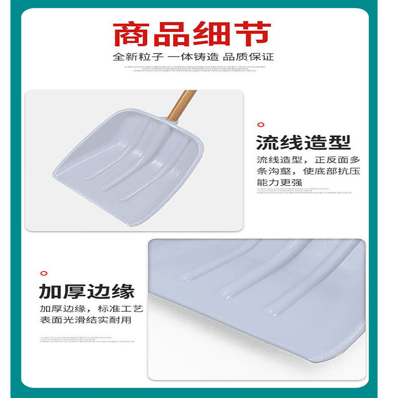 晨以橙 雪铲 塑料 把高清大图