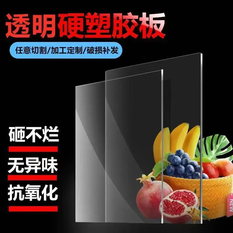 企采严选 亚克力板 5mm 厚透明亚克力板有机玻璃板整张定制需联系(单位:斤)高清大图