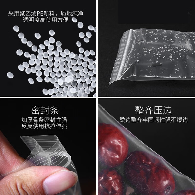 谐晟 双面16丝偏厚自封袋 小号封口袋食品塑封袋分装袋子包装袋