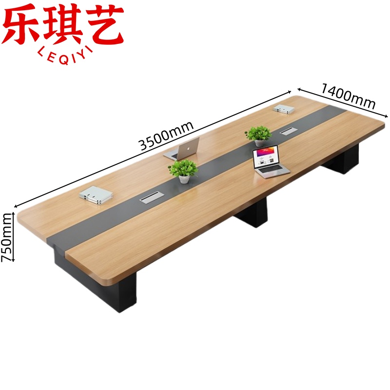 乐琪艺 会议桌3.5m张