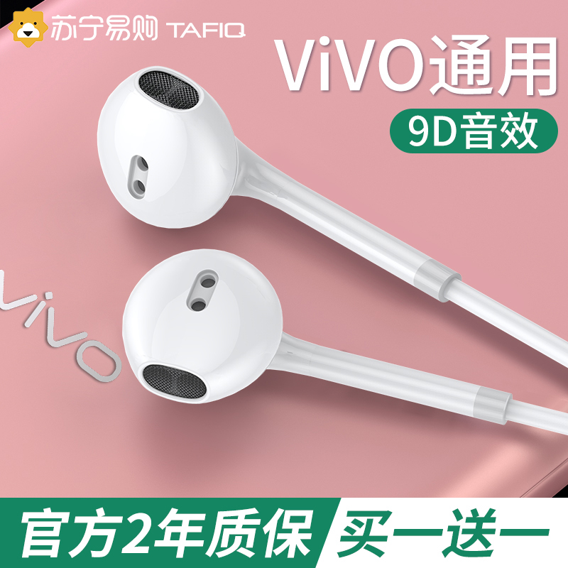 塔菲克有线耳机适用vivo手机x30x50x9x21vivox23x20高音质入耳式电脑通用安卓3.5mm黑色(2条装)