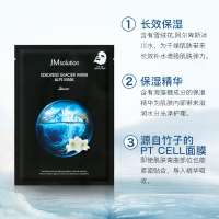 肌司研雪绒花阿尔卑斯冰川水面膜[到期时间2024-10-22]