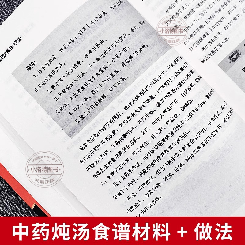 [官方正版 全3册]国医大师养生系列 [正版] 国医大师养生系列全3册 国医大师的养生汤国医大师的养生茶国医大师的五谷杂