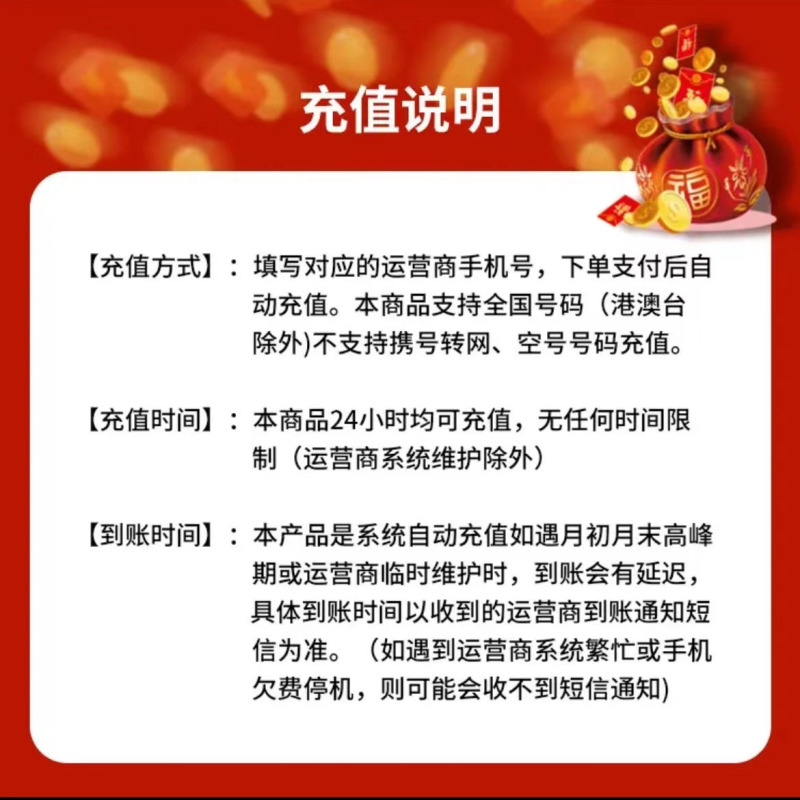 全国移动话费充值50元[自动充值]