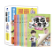[醉染正版]给小学生的漫画心理学全10册儿童健康教育绘本图画书情绪管理抗挫自信专注力培养社交学习能力小学生课外阅读趣味知