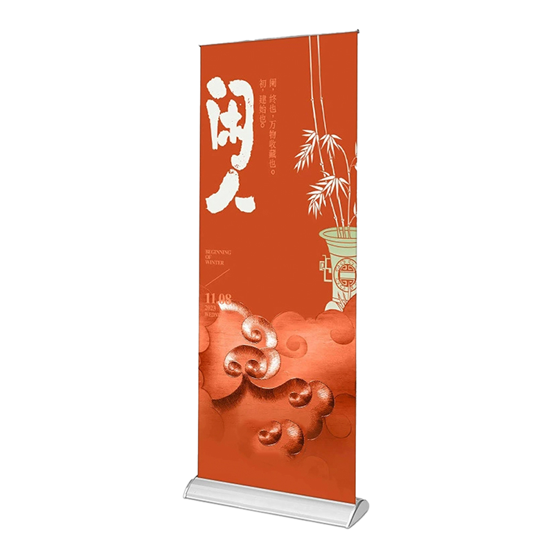 振之宏 易拉宝展架 200*80cm 套高清大图