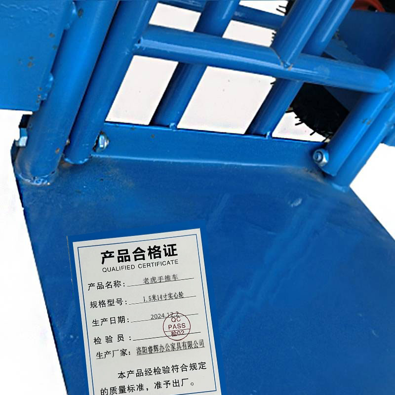 鑫睿辉 老虎手推车 1.5米14寸实心轮 台高清大图