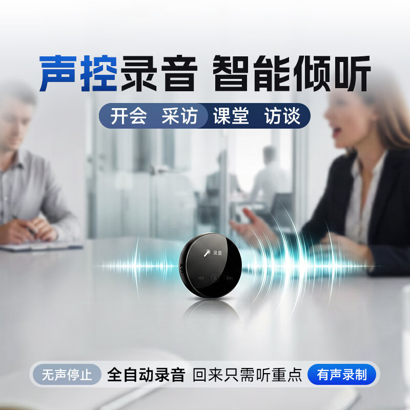 梵沐Famue录音笔L29(64G)高清降噪专业录音笔录音神器小巧便携超长续航律师会议培训专用录音转文字高清大图