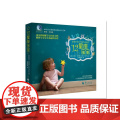 12星座宝宝 正版书正
