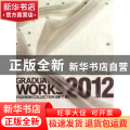 北京服装学院服装艺术与工程学院2012届毕业设计作品集