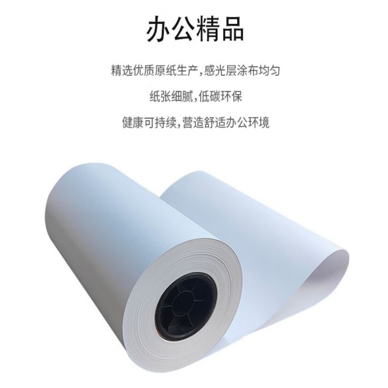 来采(laicai)星启系列5卷装工程绘图纸白图纸A0-880mm*50m-2寸管/箱高清大图