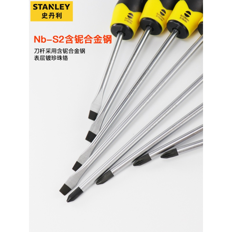 十字螺丝刀电工维修工具强力型梅花螺丝批起子