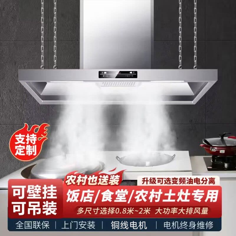 欢呼好太太 35立方大型商用抽油烟机大功率油烟机饭店食堂餐厅顶吸排烟农村锅台土灶柴火灶单烟机1.2米自行安装A15图片